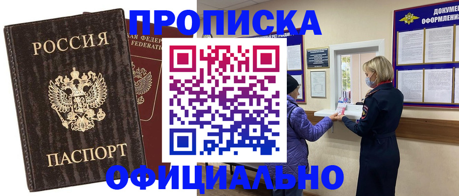 регистрация в Кашине