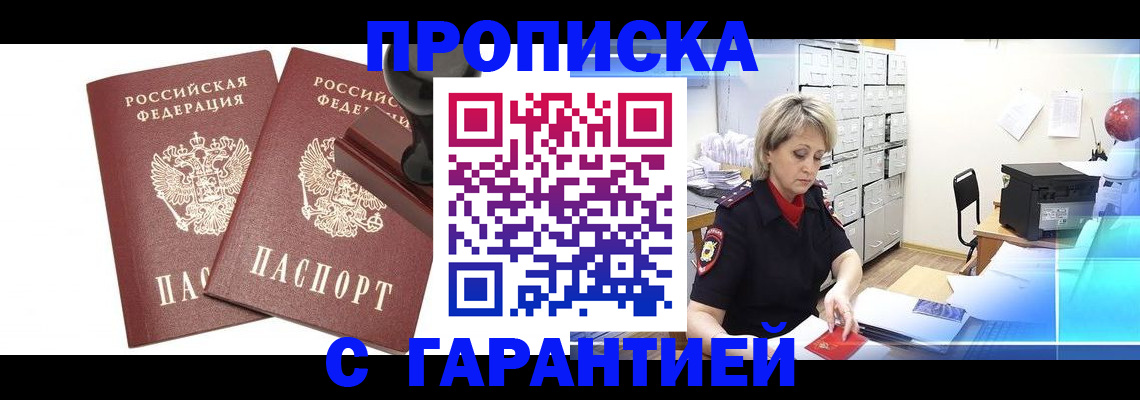 временная регистрация адрес в Кашине
