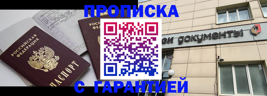 прописка законно в Кашине