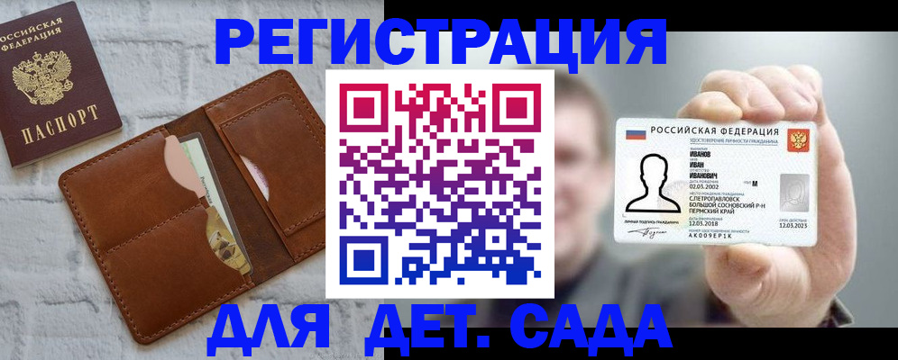 прописка для школы в Кашине