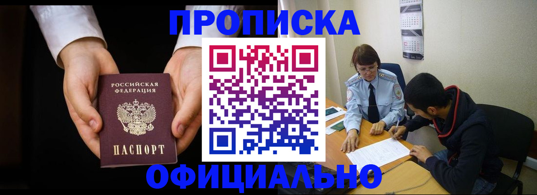временная регистрация в Кашине