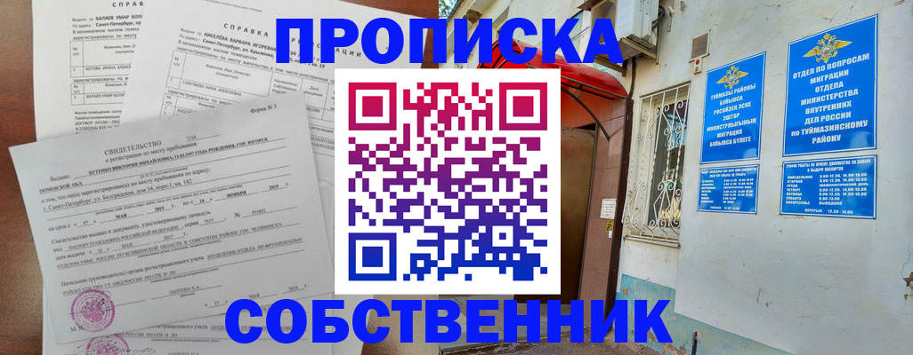 регистрация для школы в Кашине