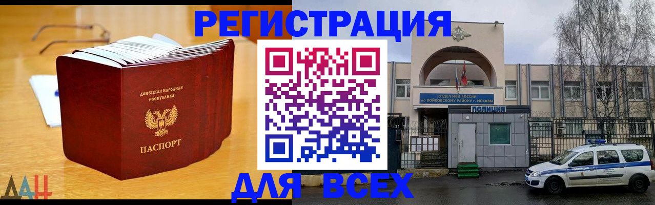 прописка паспорт в Кашине